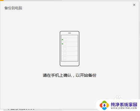 手机微信信息怎么备份 手机微信聊天记录备份方法