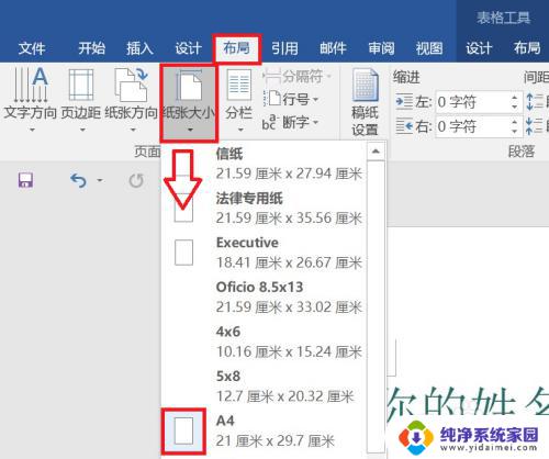 惠普打印机非预期纸张尺寸 M227 打印机纸张非预期错误解决方案