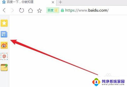 360浏览器左边的框怎么取消 360浏览器如何删除左侧边栏