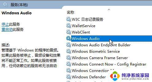 笔记本Win11无法检测到小度音响？解决方法在这里！