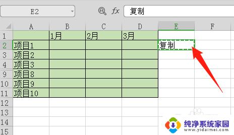 复制可见单元格粘贴到可见单元格：简单易学的Excel技巧，教你如何复制可见单元格并粘贴到可见单元格