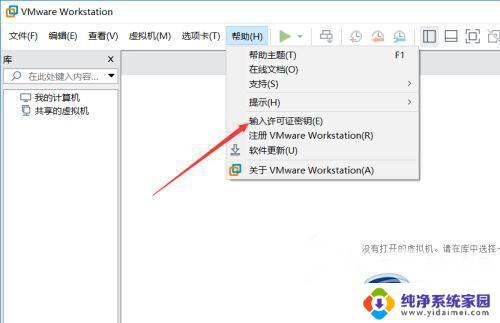 vmware workstation密匙 vmware workstation 16许可证密钥2023年最新
