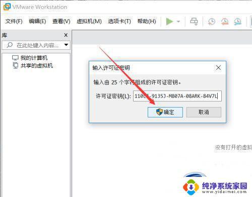 vmware workstation密匙 vmware workstation 16许可证密钥2023年最新