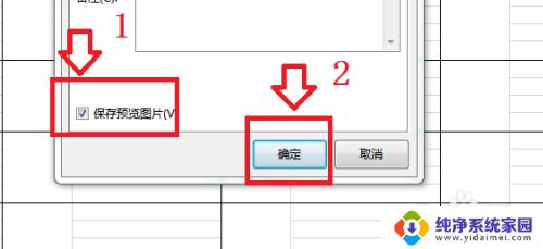 wps怎么预览文件 如何在WPS中启用文件预览图标