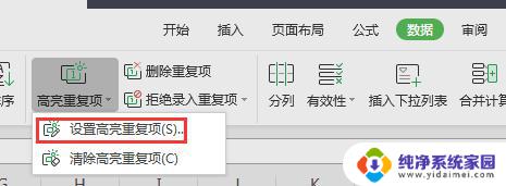 wps设置高亮看不到颜色怎么回事 wps高亮颜色设置不正确