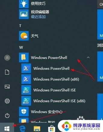 如何卸载microsoft store Win10如何卸载应用商店