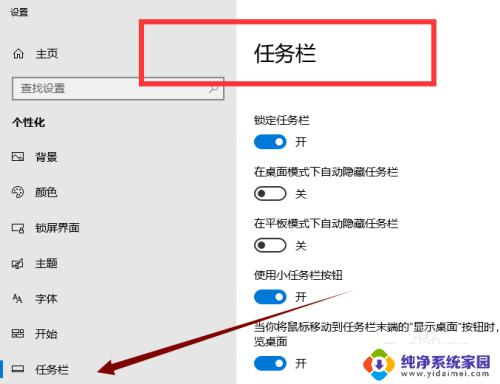 电脑任务栏在侧面怎么放到下面 win10怎么把任务栏放在屏幕侧边