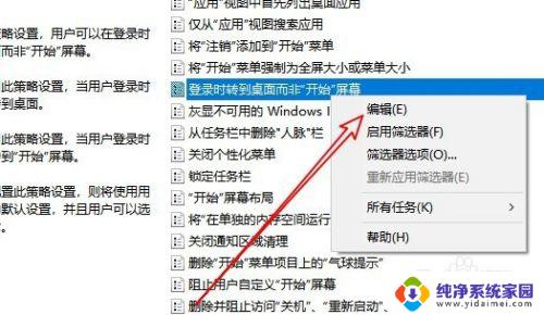 w10不显示桌面只显示开始菜单 Win10如何设置默认显示桌面而非开始菜单