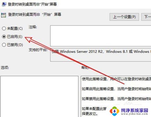 w10不显示桌面只显示开始菜单 Win10如何设置默认显示桌面而非开始菜单