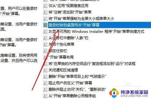 w10不显示桌面只显示开始菜单 Win10如何设置默认显示桌面而非开始菜单