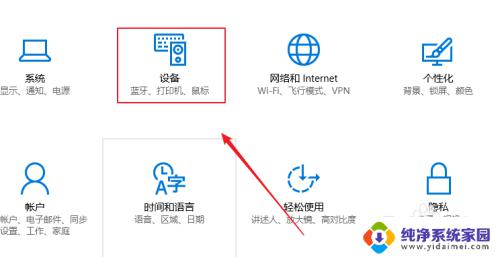 打印机默认纸张大小设置 如何在Windows 10上设置默认的打印纸张尺寸大小