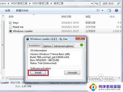 win7 激活不了解决方法大揭秘