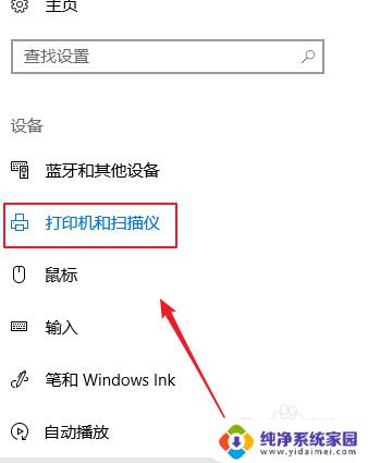 打印机默认纸张大小设置 如何在Windows 10上设置默认的打印纸张尺寸大小