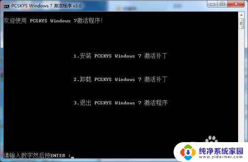 win7 激活不了解决方法大揭秘