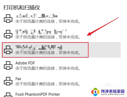 打印机默认纸张大小设置 如何在Windows 10上设置默认的打印纸张尺寸大小