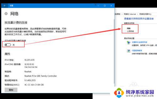 win10更改专用网络 Win10系统公用网络和专用网络设置教程