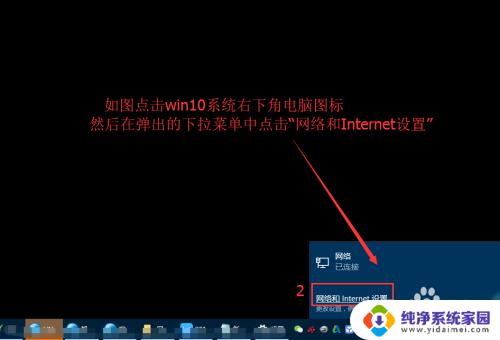 win10更改专用网络 Win10系统公用网络和专用网络设置教程