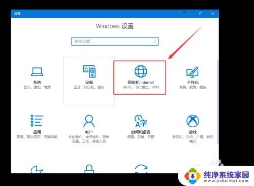 win10更改专用网络 Win10系统公用网络和专用网络设置教程