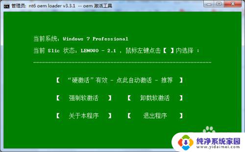 win7 激活不了解决方法大揭秘