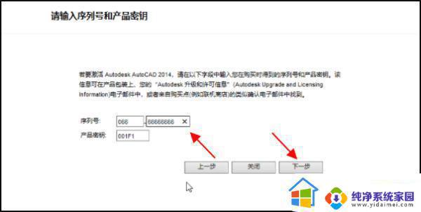 cad2007密钥 cad2007万能激活密钥分享