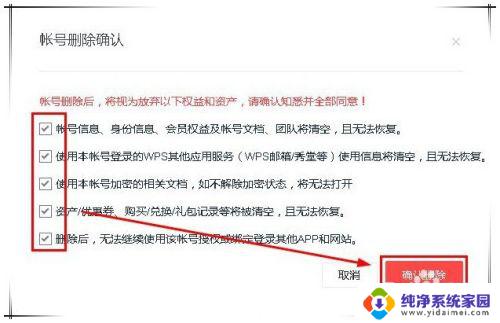 WPS账号注销后能恢复吗？解答在这里！