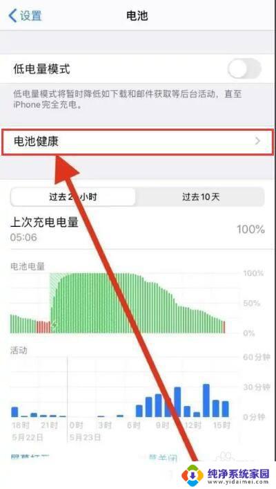 苹果14无线充电怎么打开啊 iPhone14无线充电设置步骤