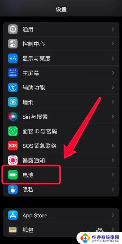 苹果14无线充电怎么打开啊 iPhone14无线充电设置步骤