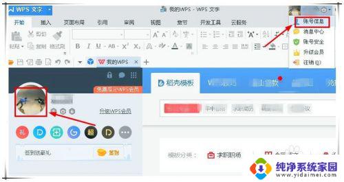 WPS账号注销后能恢复吗？解答在这里！