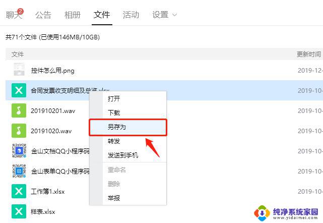 wps怎么将qq帐号里的文档发给微信 wps怎么把qq帐号里的文档传到微信