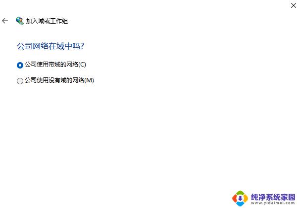 Win 11怎样加入计算机组？简易步骤详解！
