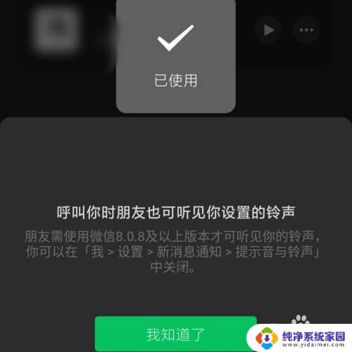 微信设置专属铃声怎么设置 在微信中如何给特定好友设置专属铃声