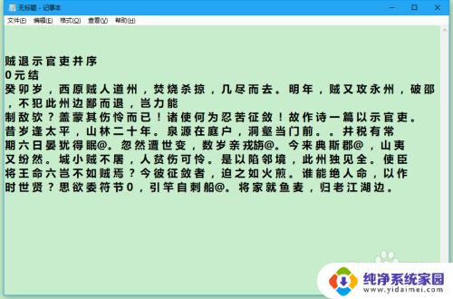 Win10自带图片文字提取软件：快速识别图片中的文字