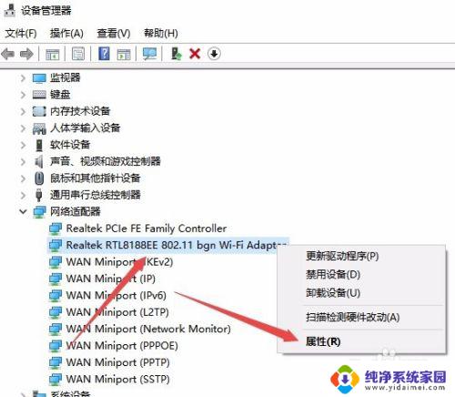 win10无线老是断网 win10电脑无法连接wifi怎么解决