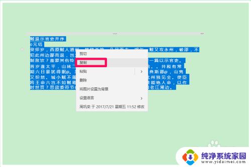 Win10自带图片文字提取软件：快速识别图片中的文字