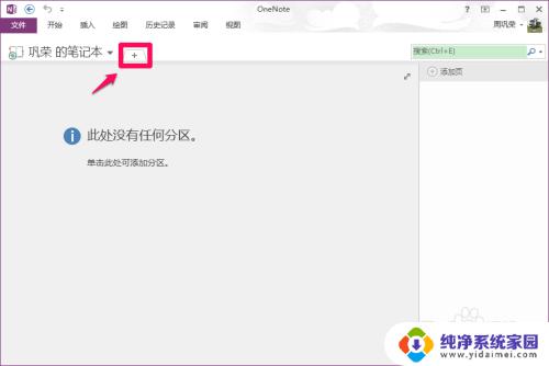 Win10自带图片文字提取软件：快速识别图片中的文字