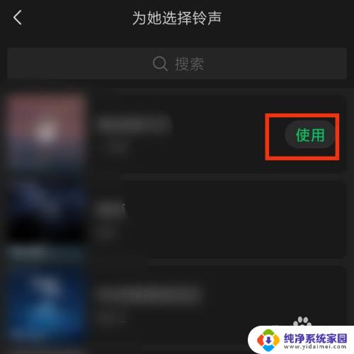 微信设置专属铃声怎么设置 在微信中如何给特定好友设置专属铃声