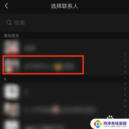 微信设置专属铃声怎么设置 在微信中如何给特定好友设置专属铃声