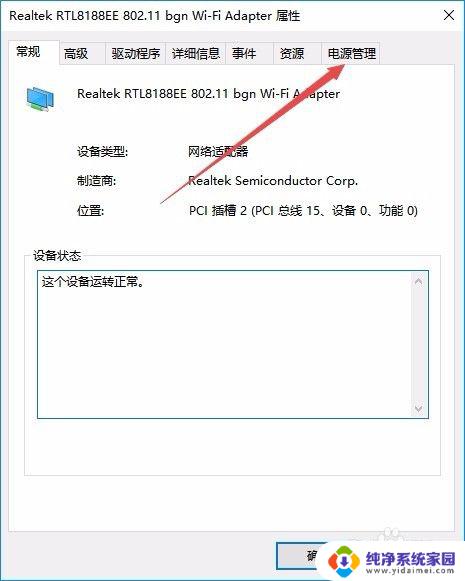 win10无线老是断网 win10电脑无法连接wifi怎么解决