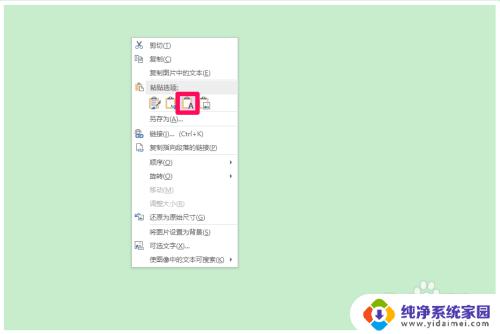 Win10自带图片文字提取软件：快速识别图片中的文字