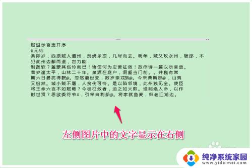 Win10自带图片文字提取软件：快速识别图片中的文字