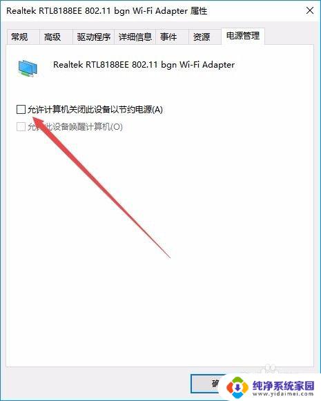 win10无线老是断网 win10电脑无法连接wifi怎么解决