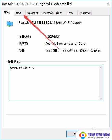 win10无线老是断网 win10电脑无法连接wifi怎么解决