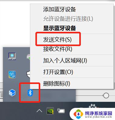 win10手机蓝牙传文件 Win10系统蓝牙传输文件教程