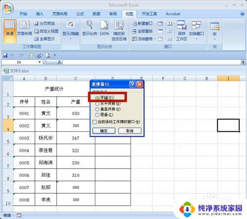 win11打开多个excel,任务栏只显示一个 如何在一个窗口中打开多个Excel文档并分开显示