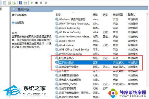 Win11系统没有蓝牙驱动怎么办？解决方法详解