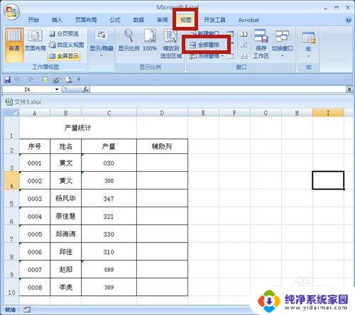 win11打开多个excel,任务栏只显示一个 如何在一个窗口中打开多个Excel文档并分开显示