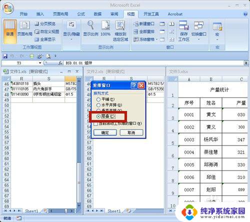 win11打开多个excel,任务栏只显示一个 如何在一个窗口中打开多个Excel文档并分开显示