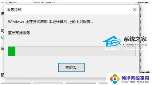 Win11系统没有蓝牙驱动怎么办？解决方法详解