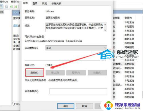 Win11系统没有蓝牙驱动怎么办？解决方法详解