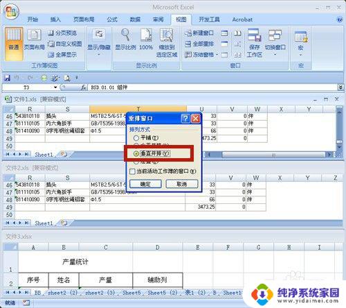 win11打开多个excel,任务栏只显示一个 如何在一个窗口中打开多个Excel文档并分开显示